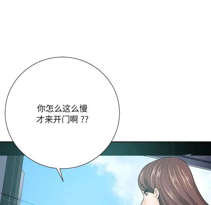 《相差一轮》漫画最新章节第21话免费下拉式在线观看章节第【83】张图片