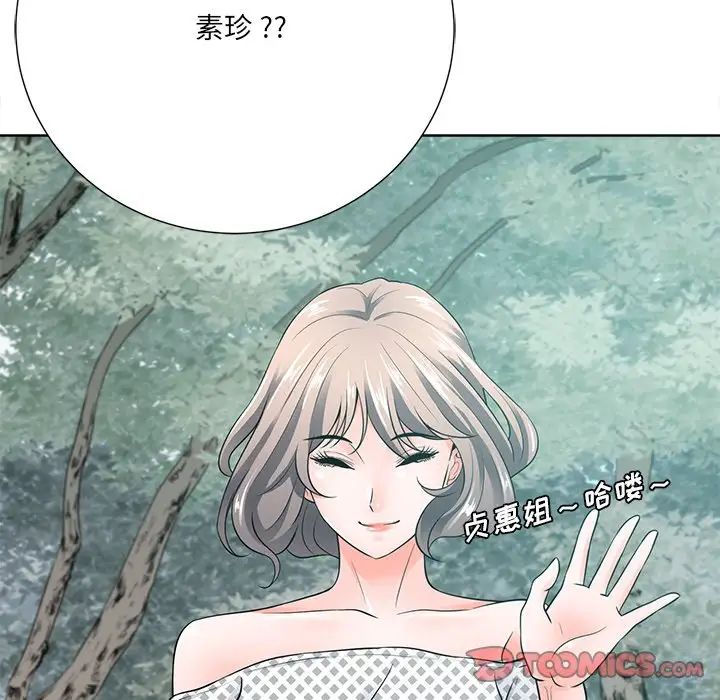 《相差一轮》漫画最新章节第21话免费下拉式在线观看章节第【81】张图片