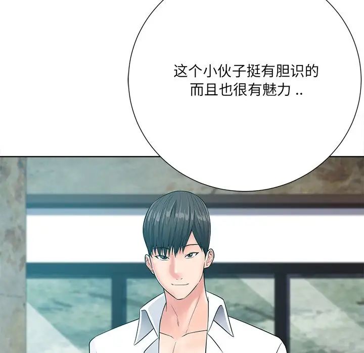 《相差一轮》漫画最新章节第21话免费下拉式在线观看章节第【119】张图片