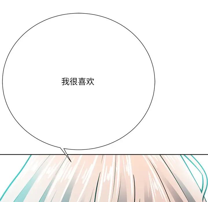 《相差一轮》漫画最新章节第21话免费下拉式在线观看章节第【121】张图片