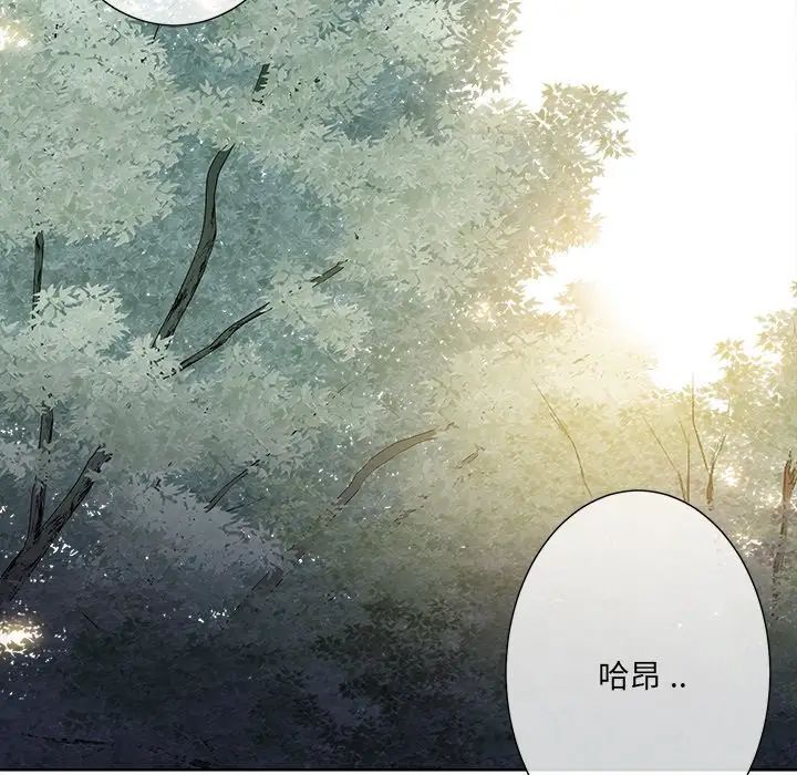 《相差一轮》漫画最新章节第21话免费下拉式在线观看章节第【26】张图片