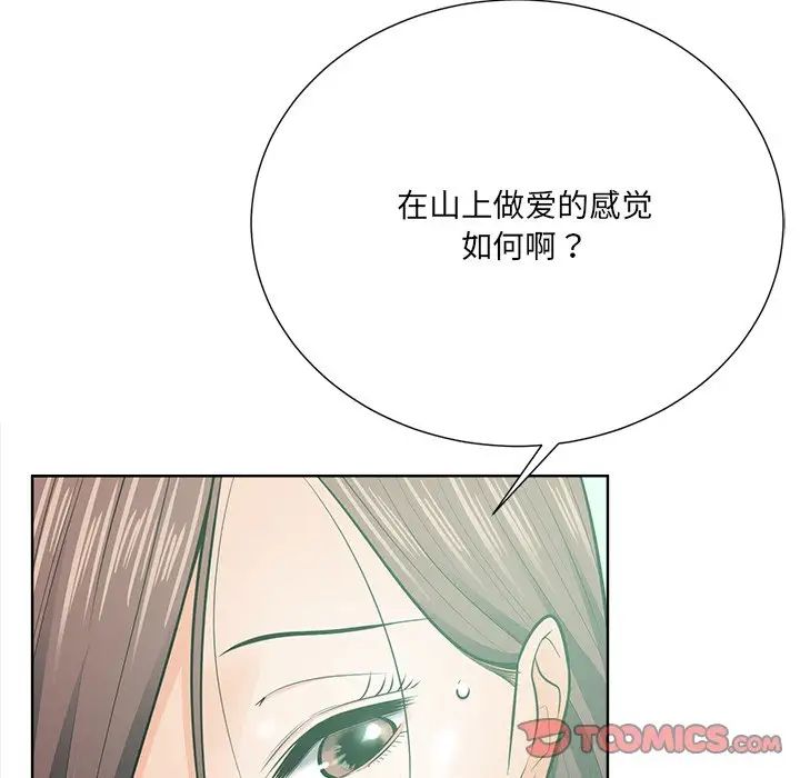 《相差一轮》漫画最新章节第21话免费下拉式在线观看章节第【33】张图片