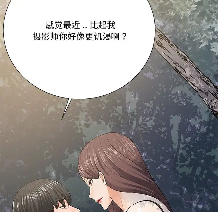 《相差一轮》漫画最新章节第21话免费下拉式在线观看章节第【7】张图片