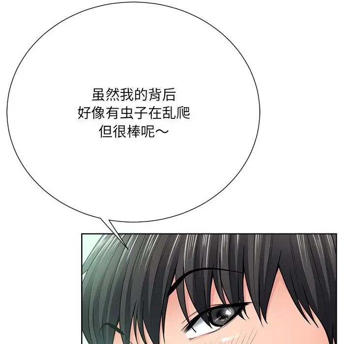 《相差一轮》漫画最新章节第21话免费下拉式在线观看章节第【35】张图片