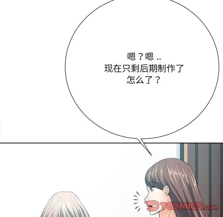 《相差一轮》漫画最新章节第21话免费下拉式在线观看章节第【111】张图片