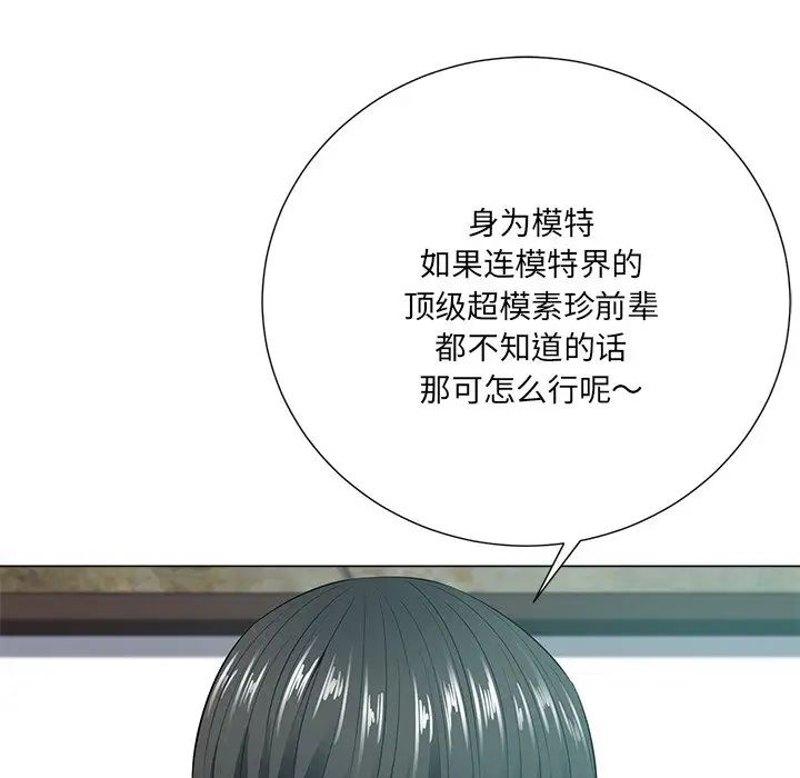 《相差一轮》漫画最新章节第21话免费下拉式在线观看章节第【94】张图片