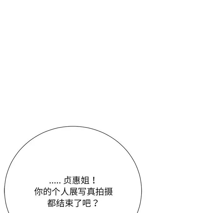 《相差一轮》漫画最新章节第21话免费下拉式在线观看章节第【108】张图片