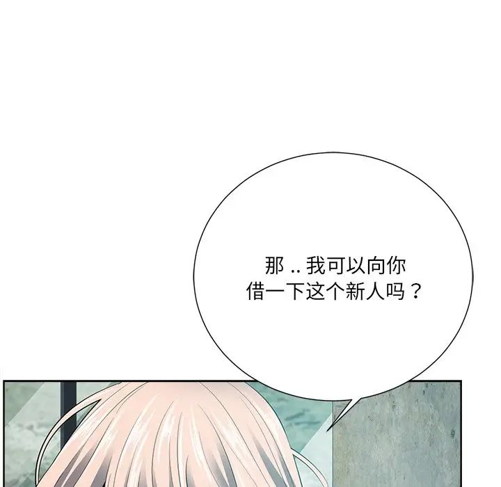 《相差一轮》漫画最新章节第21话免费下拉式在线观看章节第【113】张图片