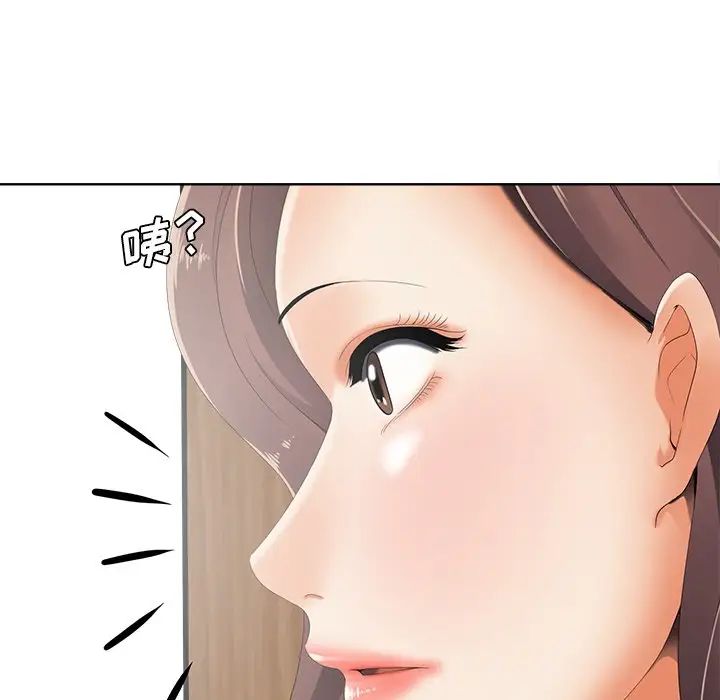 《相差一轮》漫画最新章节第21话免费下拉式在线观看章节第【79】张图片