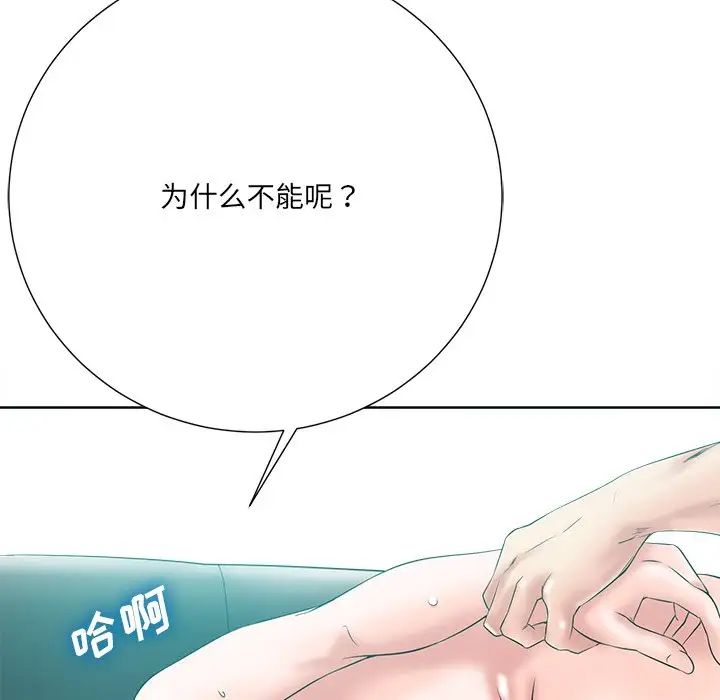 《相差一轮》漫画最新章节第22话免费下拉式在线观看章节第【110】张图片