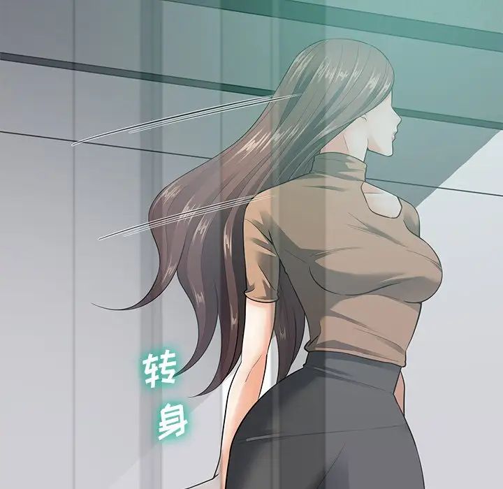 《相差一轮》漫画最新章节第23话免费下拉式在线观看章节第【59】张图片