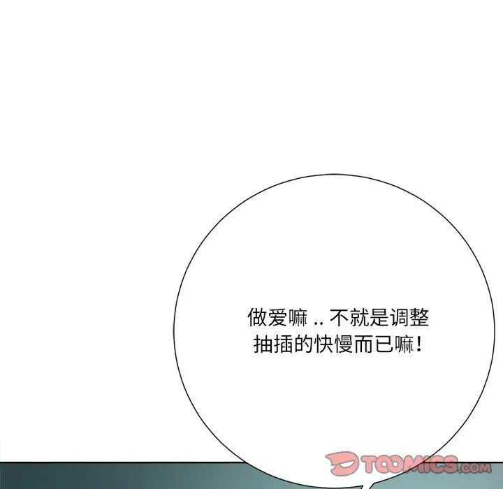 《相差一轮》漫画最新章节第23话免费下拉式在线观看章节第【39】张图片