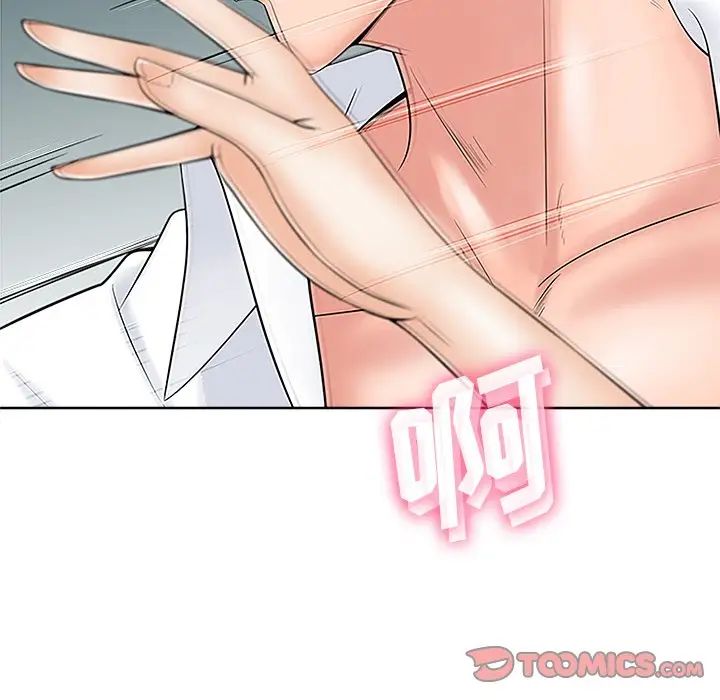 《相差一轮》漫画最新章节第23话免费下拉式在线观看章节第【81】张图片