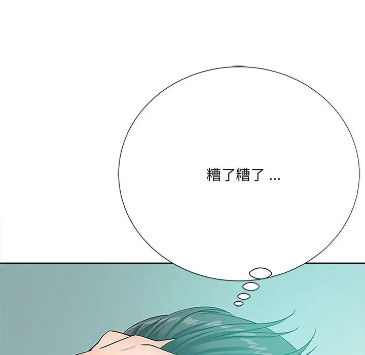 《相差一轮》漫画最新章节第23话免费下拉式在线观看章节第【64】张图片