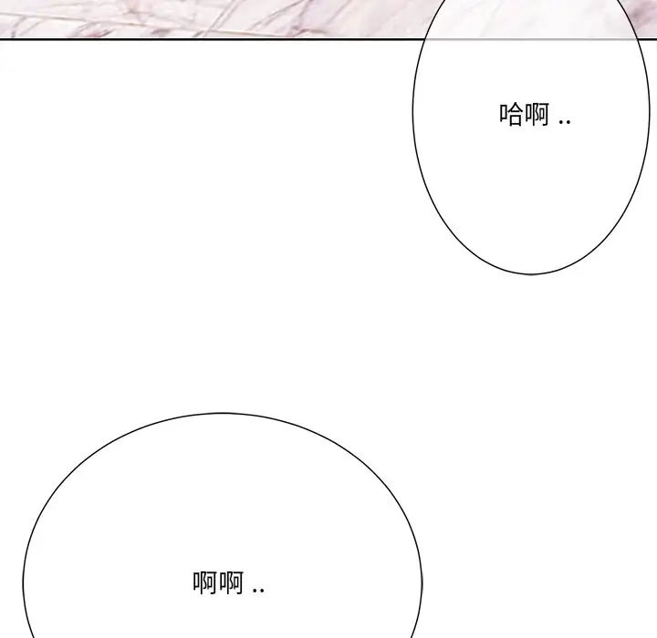 《相差一轮》漫画最新章节第23话免费下拉式在线观看章节第【121】张图片