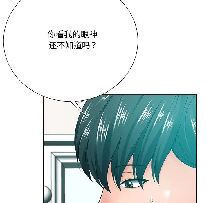 《相差一轮》漫画最新章节第23话免费下拉式在线观看章节第【29】张图片