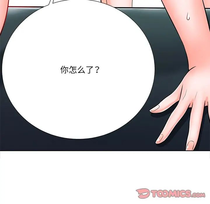 《相差一轮》漫画最新章节第23话免费下拉式在线观看章节第【63】张图片