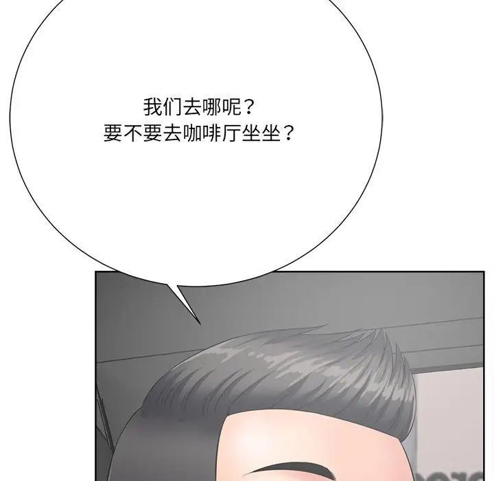 《相差一轮》漫画最新章节第23话免费下拉式在线观看章节第【108】张图片