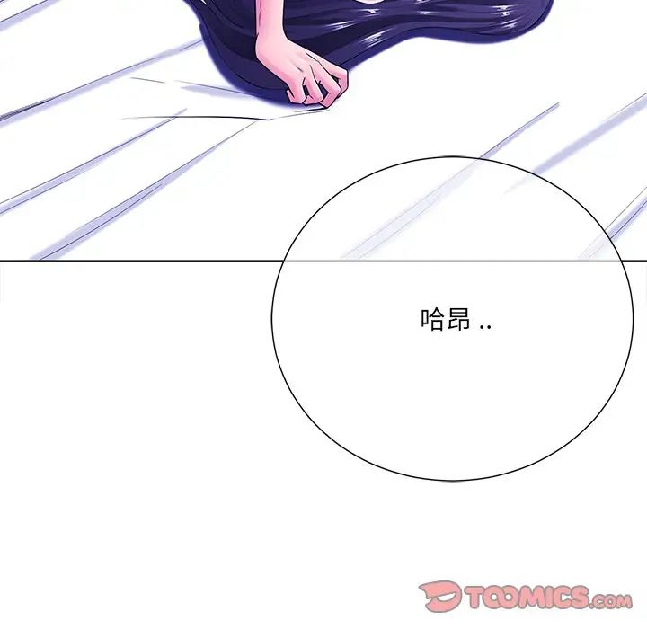 《相差一轮》漫画最新章节第23话免费下拉式在线观看章节第【123】张图片