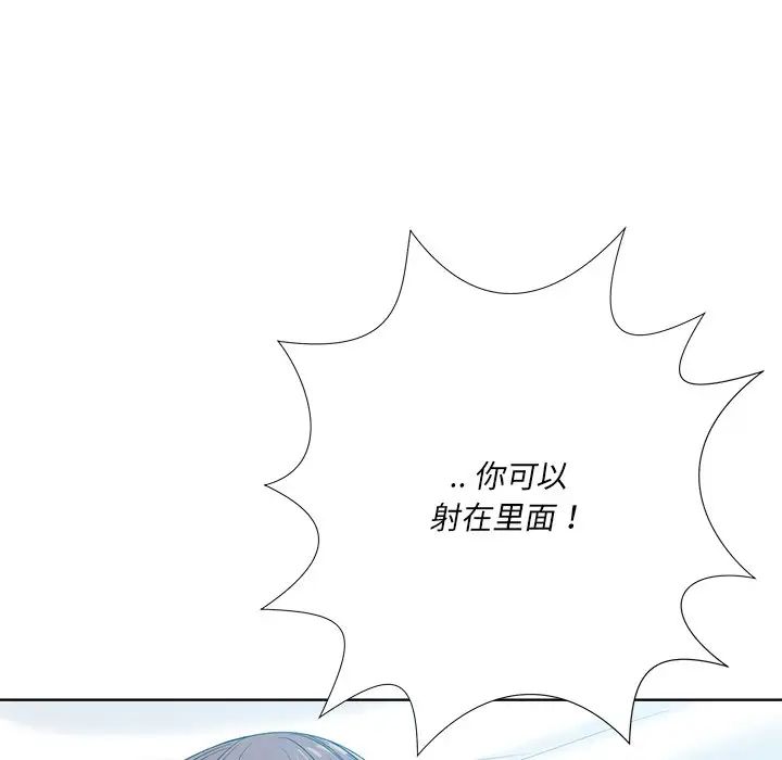 《相差一轮》漫画最新章节第25话免费下拉式在线观看章节第【61】张图片