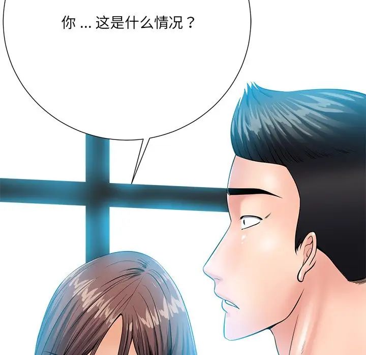 《相差一轮》漫画最新章节第25话免费下拉式在线观看章节第【92】张图片