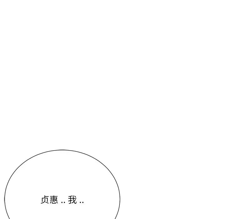 《相差一轮》漫画最新章节第25话免费下拉式在线观看章节第【156】张图片