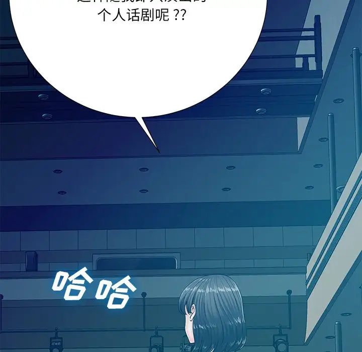 《相差一轮》漫画最新章节第26话 - 最终话（完结）免费下拉式在线观看章节第【117】张图片