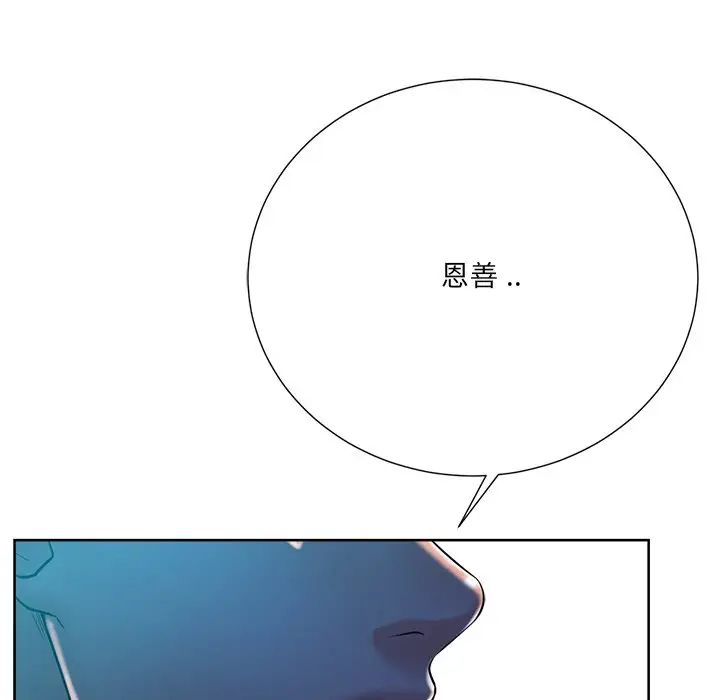 《相差一轮》漫画最新章节第26话 - 最终话（完结）免费下拉式在线观看章节第【71】张图片