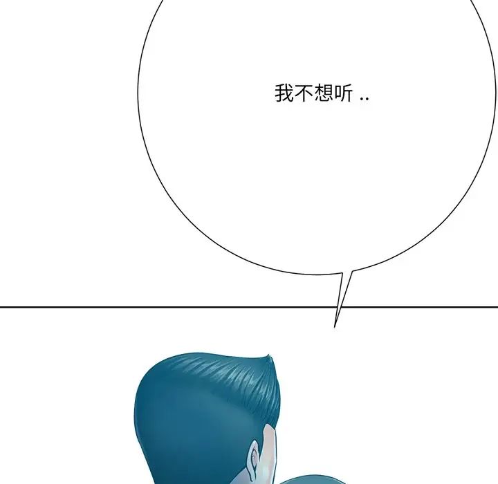 《相差一轮》漫画最新章节第26话 - 最终话（完结）免费下拉式在线观看章节第【83】张图片