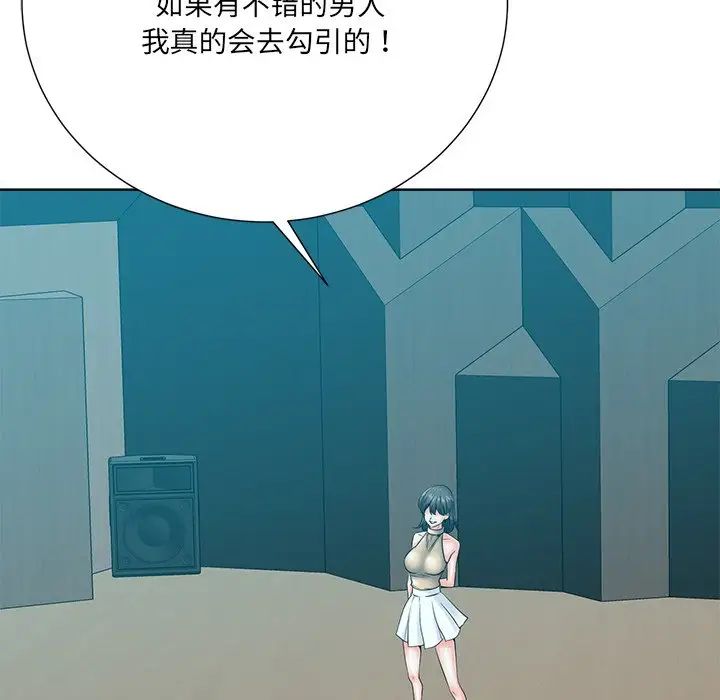 《相差一轮》漫画最新章节第26话 - 最终话（完结）免费下拉式在线观看章节第【125】张图片