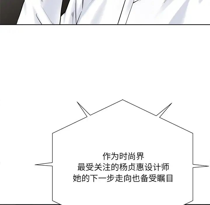 《相差一轮》漫画最新章节第26话 - 最终话（完结）免费下拉式在线观看章节第【102】张图片