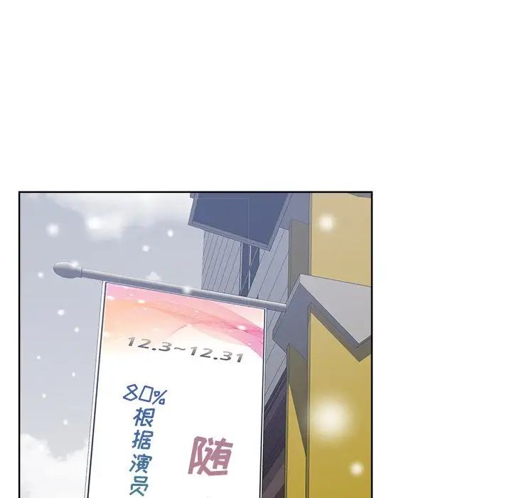 《相差一轮》漫画最新章节第26话 - 最终话（完结）免费下拉式在线观看章节第【108】张图片