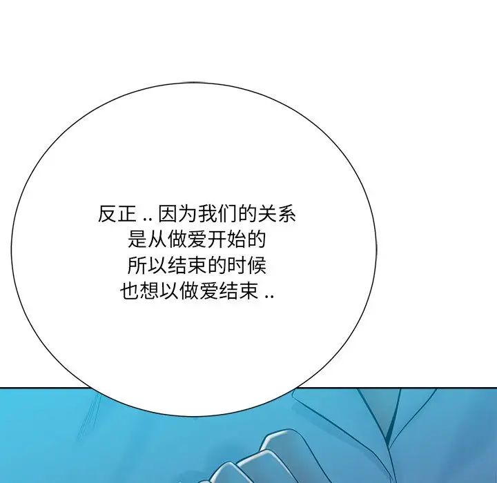 《相差一轮》漫画最新章节第26话 - 最终话（完结）免费下拉式在线观看章节第【69】张图片