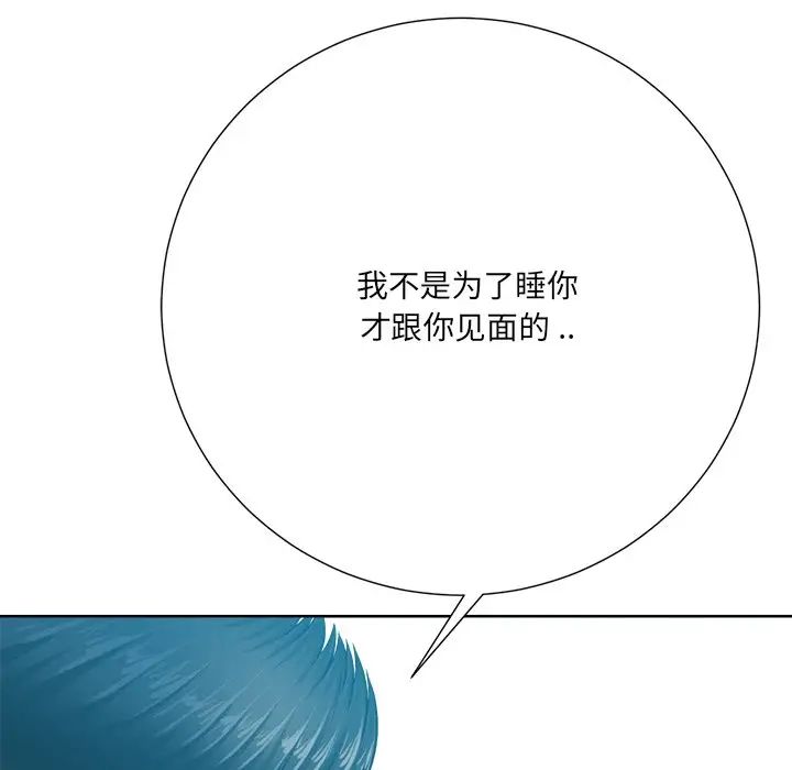 《相差一轮》漫画最新章节第26话 - 最终话（完结）免费下拉式在线观看章节第【73】张图片