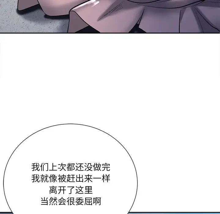 《相差一轮》漫画最新章节第26话 - 最终话（完结）免费下拉式在线观看章节第【55】张图片