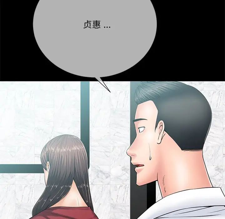 《相差一轮》漫画最新章节第26话 - 最终话（完结）免费下拉式在线观看章节第【12】张图片