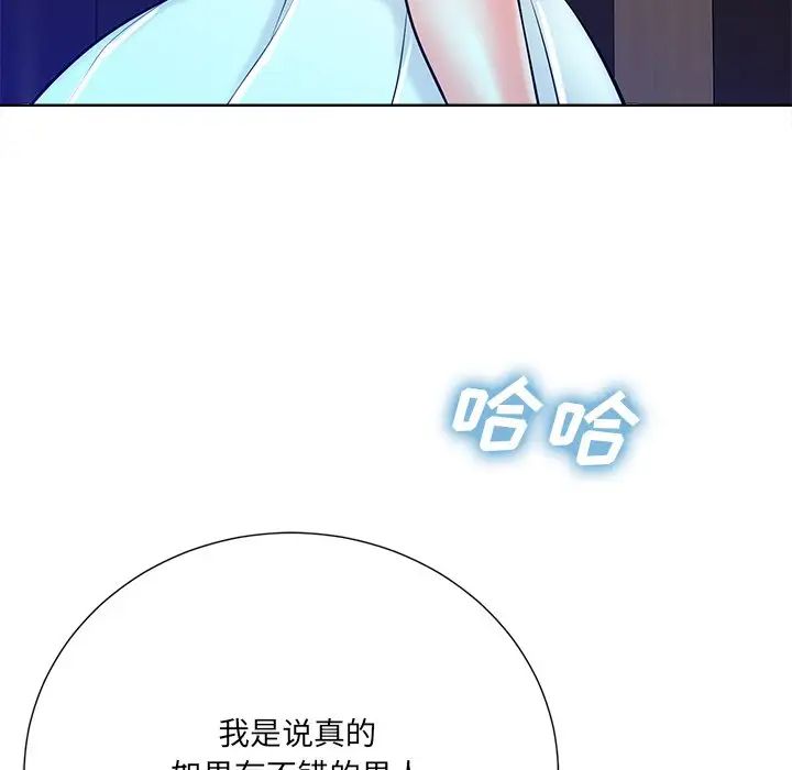 《相差一轮》漫画最新章节第26话 - 最终话（完结）免费下拉式在线观看章节第【124】张图片