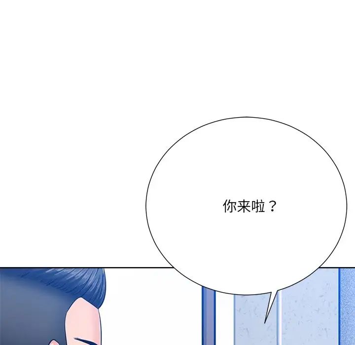 《相差一轮》漫画最新章节第26话 - 最终话（完结）免费下拉式在线观看章节第【35】张图片