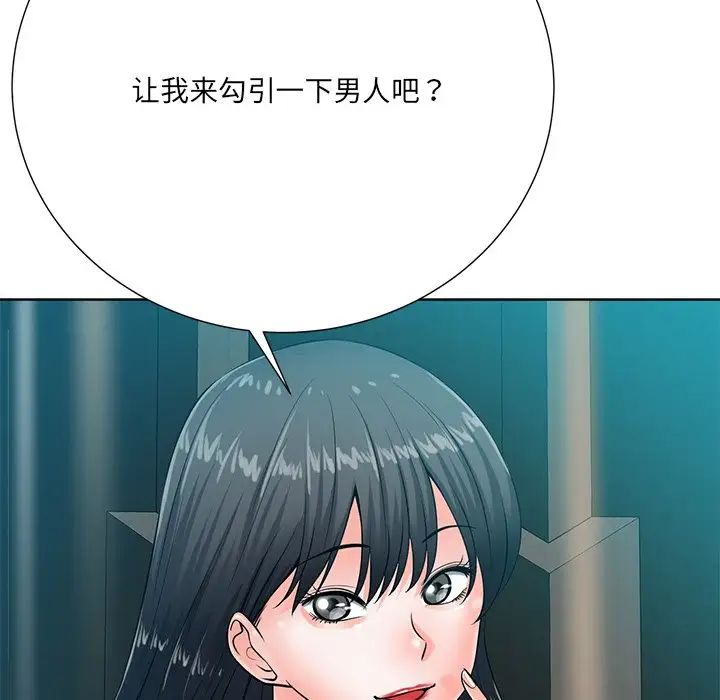 《相差一轮》漫画最新章节第26话 - 最终话（完结）免费下拉式在线观看章节第【122】张图片