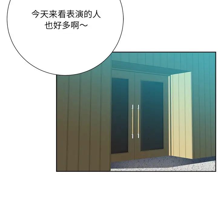 《相差一轮》漫画最新章节第26话 - 最终话（完结）免费下拉式在线观看章节第【115】张图片