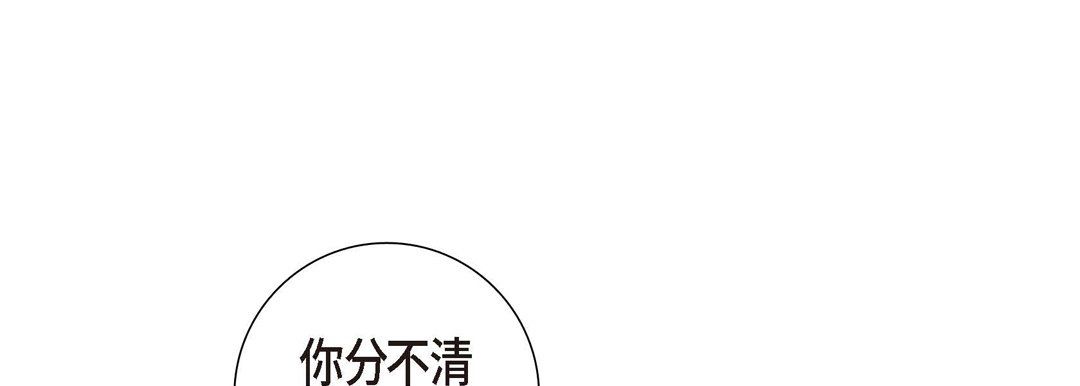 《献给心脏》漫画最新章节第3话免费下拉式在线观看章节第【61】张图片