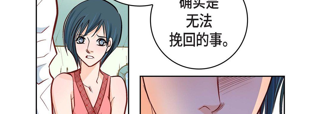 《献给心脏》漫画最新章节第9话免费下拉式在线观看章节第【86】张图片