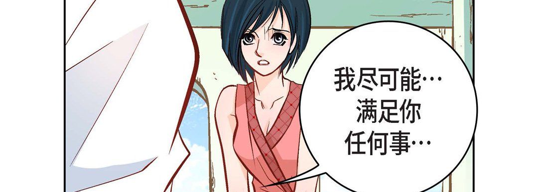 《献给心脏》漫画最新章节第9话免费下拉式在线观看章节第【75】张图片