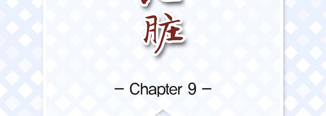 《献给心脏》漫画最新章节第9话免费下拉式在线观看章节第【7】张图片