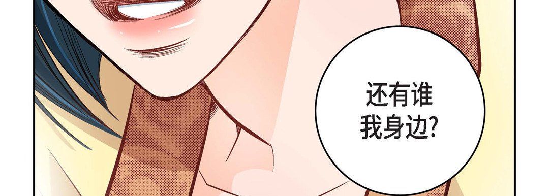 《献给心脏》漫画最新章节第9话免费下拉式在线观看章节第【191】张图片