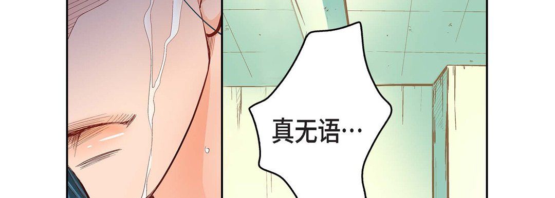 《献给心脏》漫画最新章节第9话免费下拉式在线观看章节第【98】张图片