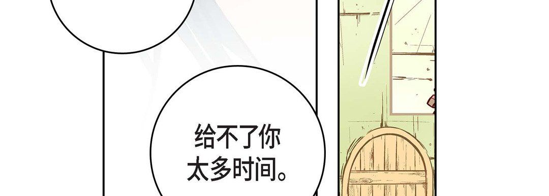 《献给心脏》漫画最新章节第9话免费下拉式在线观看章节第【151】张图片