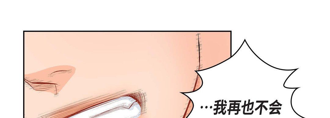 《献给心脏》漫画最新章节第9话免费下拉式在线观看章节第【109】张图片