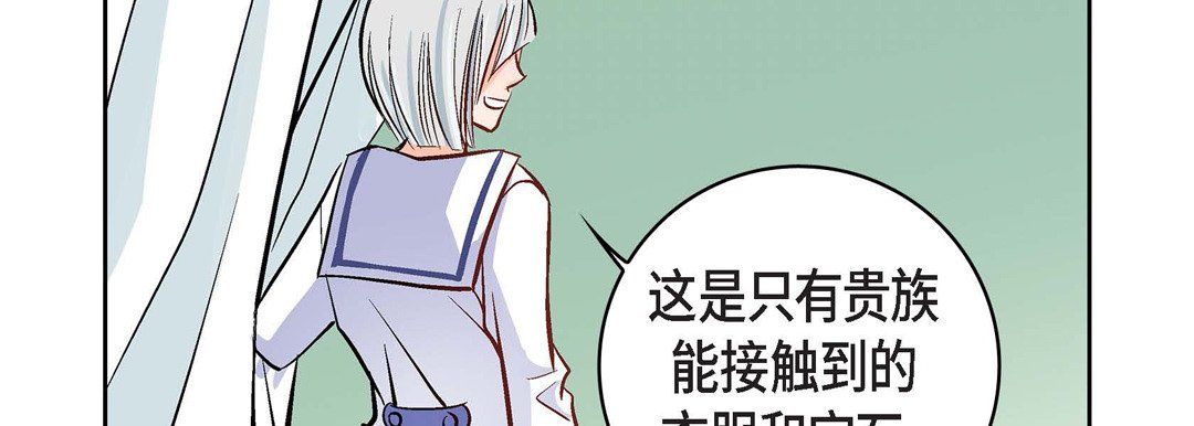 《献给心脏》漫画最新章节第9话免费下拉式在线观看章节第【178】张图片