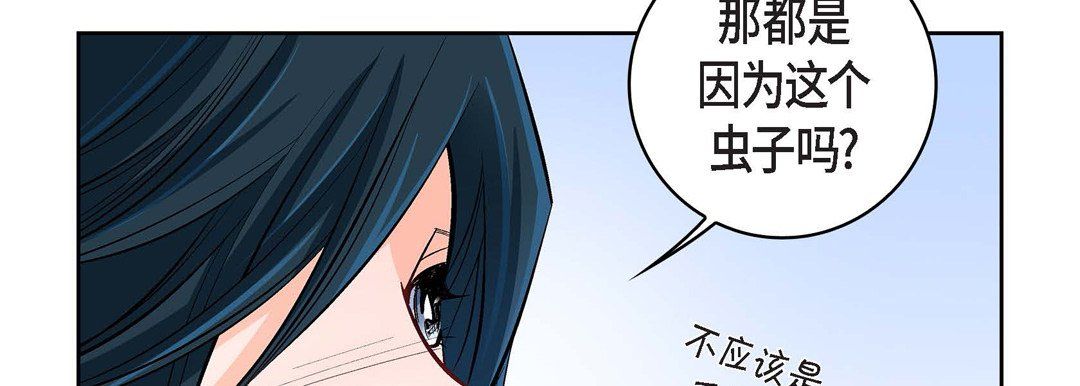 《献给心脏》漫画最新章节第13话免费下拉式在线观看章节第【98】张图片